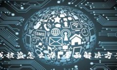 冷钱包丢失或被盗怎么办