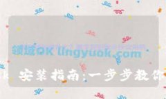 手机中文版 MetaMask 安装指