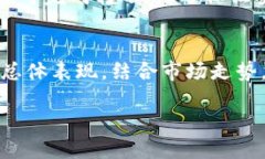 如何处理TP钱包中多出的币？关键词：TP钱包, 数