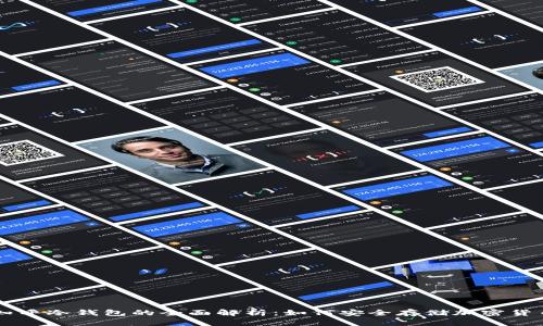 知乎冷钱包的全面解析：如何安全存储加密货币