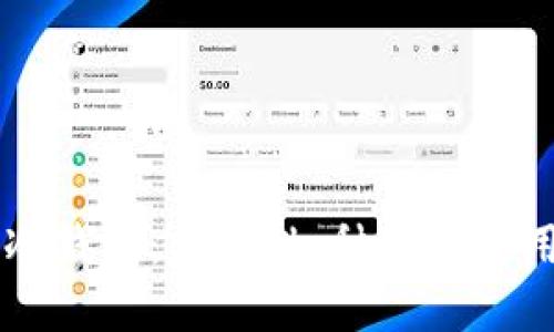 了解印尼冷钱包：安全性、种类及使用方法详解