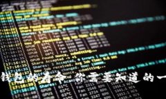 冷钱包的寿命：你需要知