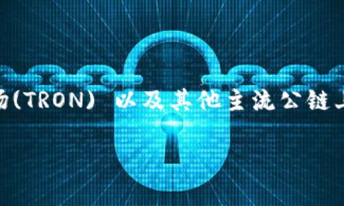 当然可以提到TP钱包。TP钱包（TokenPocket）是一个流行的数字货币钱包，它支持多种区块链资产的管理，包括以太坊和其他 ERC-20 代币、波场(TRON) 以及其他主流公链上的数字资产。它不仅支持资产的存储与管理，还能够与去中心化应用（DApp）进行交互。TP钱包因为其用户友好、功能齐全而受到很多用户的青睐。

如果需要更深入的内容讨论TP钱包的特点、使用方法、优势等，您可以继续提问。