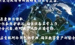 jiaoti冷钱包里比特币怎么