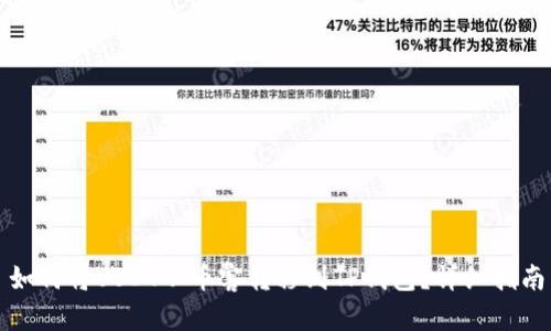 如何将USDT从币客转移到TP钱包？详细指南