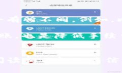 注意： 在进行数字货币转账前，请确保您对相关