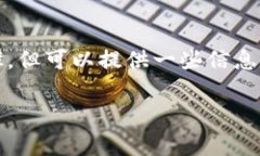 注意：由于我是一个AI助手，无法给出具体的恢复