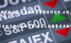   如何保护TP钱包密钥安全