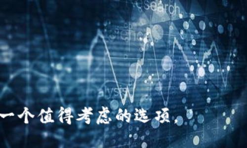   TP钱包支持TRC20吗？ / 

 guanjianci TP钱包, TRC20, 数字货币, 加密货币钱包 /guanjianci 

在数字货币的世界中，钱包的选择对于用户来说至关重要。TP钱包作为一款流行的多链钱包，支持多种主流数字货币的存储和交易。关于TRC20，很多用户可能会问：TP钱包支持TRC20吗？本文将详细介绍TP钱包的功能、TRC20的定义及其与TP钱包的关系，并解答用户可能面临的一些疑问。

TP钱包简介
TP钱包是一款多功能的加密货币钱包，支持通过去中心化的方式进行数字货币的管理。用户可以使用TP钱包来存储、发送和接收多种类型的加密货币，涵盖了从比特币、以太坊到各种ERC20和BEP20代币等。TP钱包旨在为用户提供一个安全方便的加密资产管理平台。

TRC20是什么？
TRC20是基于波场（Tron）网络的一种代币标准，类似于以太坊的ERC20标准。TRC20代币可以在波场网络上创建和管理，具备智能合约的功能。与ERC20代币一样，TRC20代币的创建提供了一种简单的方式，允许开发者在波场网络上发行自己的代币。波场网络以高性能、高吞吐量和低交易费用著称，目前吸引了众多开发者和项目选择在其上进行构建和发展。

TP钱包与TRC20的关系
在了解了TP钱包和TRC20的基本概念后，许多用户希望了解TP钱包是否支持TRC20代币的存储和交易。经过研究，TP钱包确实支持TRC20代币。这意味着用户可以通过TP钱包安全地存储、发送和接收TRC20代币。TP钱包为用户提供了一个便利且安全的环境，帮助用户管理其TRC20资产，降低了用户的操作门槛。

TP钱包的使用优势
使用TP钱包的优势主要体现在以下几个方面：
ul
    listrong多链支持：/strongTP钱包不仅支持TRC20，还有众多其他区块链网络的资产，用户可以在一个钱包中管理多种类型的数字货币。/li
    listrong安全性高：/strongTP钱包采用了多重加密技术，保障用户资产的安全。此外，用户可以自主管理私钥，从而有效避免资产丢失的风险。/li
    listrong用户体验优良：/strongTP钱包界面简洁、操作直观，不论新手还是资深用户都能轻松上手，便于实现快速的数字资产交易。/li
    listrong不断更新：/strongTP钱包团队持续对技术进行更新和，确保支持最新的区块链项目和技术。/li
/ul

常见问题解答

h4问题1：如何在TP钱包中添加TRC20代币？/h4
在TP钱包中添加TRC20代币的步骤相对简单。以下是具体操作步骤：
ol
    li首先，在手机应用商店下载并安装TP钱包。/li
    li完成注册并登录你的账户。/li
    li在主页面点击“资产”选项，进入资产管理界面。/li
    li选择“添加代币”选项，然后在搜索栏中输入你想要添加的TRC20代币名称或合约地址。/li
    li找到后，根据提示完成相应操作，代币就会成功添加到你的TP钱包中。/li
/ol
另外，用户也可以通过输入代币的合约地址手动添加未列出的TRC20代币。这种灵活的添加方式使得用户可以及时管理新项目，保持资产的灵活性。

h4问题2：TP钱包中的TRC20代币交易费用是多少？/h4
TP钱包中的TRC20代币交易费用通常由波场网络的交易费用决定。波场网络的交易费用相对较低，这是其受欢迎的原因之一。在TP钱包中发送和接收TRC20代币时，用户需要支付一小部分的手续费。这一费用通常会在进行操作前提示用户，确保用户知情。总的来说，波场网络的交易费用经济且具有竞争力，但由于网络拥堵或其它因素，费用可能会有所变化。建议用户在交易时关注实时费用，并合理安排交易时机。

h4问题3：TP钱包安全吗？是否支持硬件钱包连接？/h4
TP钱包的安全性相对较高，它采用了多重加密技术和用户私钥自主管理的方式，确保用户资产的安全。此外，TP钱包也支持硬件钱包的连接。用户可以将TP钱包与符合标准的硬件钱包进行连接，从而实现更高层次的安全性。通过这种方式，用户的私钥将存储在硬件钱包中，而不是在在线环境中，降低了黑客入侵的风险。综合来看，TP钱包为用户提供了多种安全保障措施，用户可以放心使用。

h4问题4：如何进行TRC20代币的交易？/h4
用户想要在TP钱包中进行TRC20代币的交易，需要完成以下几个步骤：
ol
    li打开TP钱包，进入“资产”界面，找到你想要交易的TRC20代币。/li
    li选择“发送”选项，输入接收方的地址和你要发送的数量。/li
    li系统会自动计算交易费用，并提示确认相关信息。/li
    li确认无误后，点击“确认”按钮，交易将会在波场网络上进行处理。/li
/ol
完成这些操作后，用户就能够顺利完成TRC20代币的交易。TP钱包提供的即时交易记录也帮助用户实时了解交易状态，便于跟踪和管理。总之，TP钱包力求为用户提供一个便捷高效的交易体验。

h4问题5：如何解决TP钱包的常见问题？/h4
在使用TP钱包的过程中，用户可能会遇到一些常见问题，如无法添加代币、交易延迟等。解决这些问题的建议包括：
ul
    listrong查看官方指南：/strongTP钱包官方网站提供了详细的使用指南和常见问题解答，用户可以首先查阅相关资料。/li
    listrong联系客服：/strong如果无法解决，可以通过TP钱包的客户服务渠道进行咨询，专业的工作人员能够提供有效的帮助。/li
    listrong社区支持：/strong许多用户在社交媒体或加密货币社区分享经验和解决方案，加入相关社群能够增加获取信息的渠道。/li
    listrong更新应用：/strong确保TP钱包应用为最新版本，旧版本可能存在一些潜在风险或操作不畅的问题。/li
/ul
通过以上方式，用户能够较为迅速地解决TP钱包使用过程中的常见问题，确保顺畅的数字资产管理体验。

总之，TP钱包确实支持TRC20代币，使得用户能够在一个安全便捷的平台上进行资产管理。随着数字货币市场的不断发展，越来越多的用户开始关注如何选择适合自己的钱包，而TP钱包无疑是一个值得考虑的选项。