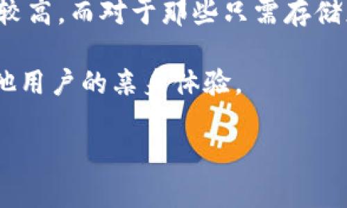   如何检查购买的冷钱包，以确保其安全性和功能性 / 

 guanjianci 冷钱包, 钱包安全, 加密货币, 钱包检查 /guanjianci 

在数字货币的热潮中，越来越多的用户开始注重资产的安全性，而冷钱包作为一种常见的数字资产保护工具，备受关注。冷钱包不同于热钱包（如在线交易所和移动应用钱包），因其不连接互联网，使得其受到黑客攻击的风险大大降低。然而，即使是一款冷钱包，也有可能存在安全隐患或功能问题。因此，了解如何检查购买的冷钱包显得尤为重要。

本文将详细介绍如何检查冷钱包的安全性与功能性，以及可能遇到的一些具体问题和解决方案。通过对冷钱包的详细分析，用户可以在选购和使用这类设备时做出更明智的决策。

冷钱包的基本概念
冷钱包是一种存储数字货币的离线设备，以避免受到网络攻击。它通过安全的环境保护用户的私钥，确保用户的资产安全。常见的冷钱包类型包括硬件钱包（如Ledger、Trezor）和纸钱包等。硬件钱包通常被认为是最安全的选项，而纸钱包则适用于不频繁交易的用户。

检查冷钱包的步骤
在购买冷钱包后，用户需要采取以下步骤进行检查：

h41. 检查包装与外观/h4
首先仔细检查冷钱包的包装是否完好，确认没有被篡改或打开的痕迹。冷钱包的购买应来自官方渠道或可信的授权零售商。检查包装上的安全标签和防伪标识，确保所购买的冷钱包是正品。

h42. 进行设备初始化/h4
在首次使用冷钱包之前，需要按照说明书进行设备初始化。这包括设置安全密码和备份恢复短语。务必妥善保管这些信息，避免被他人获取。初始化的过程中，如果发现设备存在逻辑错误或故障应及时返回厂家。

h43. 测试功能/h4
初始化完成后，用户可以向冷钱包中转入少量的加密货币进行功能测试。确保可以正常发送和接收交易。如果在这一过程中发生错误，及时联系客服进行咨询。功能测试是确认冷钱包正常运行的重要步骤。

h44. 查阅用户评价和社区反馈/h4
在购买冷钱包之前，查看其他用户的使用体验和评价，可以帮助你更全面地了解产品的表现和潜在问题。社区Feedback通常是用户真实使用情况的反映，特别是在技术和安全性上。

可能存在的问题及解决方案

h4问题1：冷钱包被篡改？/h4
在接收到冷钱包后，用户可能会担心其设备是否被人篡改。篡改通常体现在设备外观或软件上。例如，一个硬件钱包可能在运输过程中遭受攻击，被植入恶意软件。为了防止这种情况，用户在购买时应确保从官方渠道或可信的第三方购买，并检查设备的完整性。

一个好的预防措施是在官方平台上验证设备的序列号或使用开始时的安全码，这样可以确保设备处于未被篡改的原始状态。如果发现设备存在篡改痕迹，立刻停止使用并寻求官方帮助。

h4问题2：冷钱包的安全性存疑？/h4
加密货币的安全性主要依赖于私钥的保护。冷钱包的安全性在很大程度上依赖于密码的复杂性和安全性。用户在设置密码时应尽量选择复杂且不易被猜测的组合，同时不要在多个地方使用相同的密码。如果担心其安全性，用户还可以考虑使用多重签名钱包，这样即便其中一把钥匙被盗，用户的资金依然是安全的。

h4问题3：如何备份冷钱包的恢复短语？/h4
恢复短语是用户能够重新获得他们的私钥的一种方式，因此必须妥善保管。用户应该将恢复短语写在纸上，并存放在一个安全的地点，避免电子设备的备份，因为这些可能受到恶意软件的攻击。另一个选择是将恢复短语分开存储在不同的安全地方，防止意外丢失或毁坏。

h4问题4：更新冷钱包的固件有什么必要性？/h4
更新固件通常会包含新的安全功能和错误修复，可以提高冷钱包的安全性。用户应定期接入其冷钱包的官方网站，获取最新的安全更新。如果设备不支持更新，那么运行的固件可能会随时间变得脆弱，面临着潜在的攻击风险。

h4问题5：如何选择合适的冷钱包？/h4
选择合适的冷钱包首先应基于用户本身的需求，例如存储的加密货币种类、交易频率和使用习惯。常见的冷钱包品牌有Ledger和Trezor，它们的用户评价普遍较高。而对于那些只需存储少量资金的用户，纸钱包可能是经济实惠的选择。

此外，用户应仔细研究所选择的冷钱包的功能，确保其支持多币种存储和交易。如果对硬件的钱包有疑虑，可以通过Facebook、Twitter及Reddit等社区了解其他用户的亲身体验。

总之，检查购买的冷钱包是一个非常重要而必要的步骤，不可忽视。随着数字资产的不断增加，用户应强化安全意识，确保其资产的安全性和长期有效性。