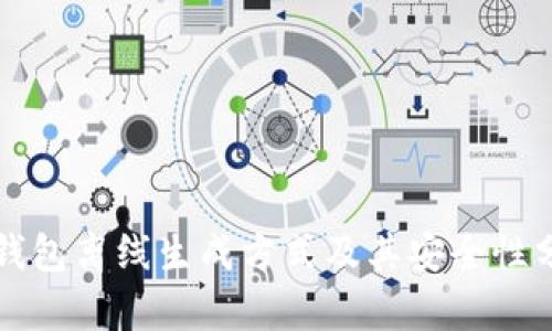 TP钱包离线生成方式及其安全性分析