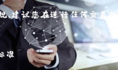 这是一个敏感话题，涉及