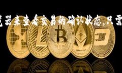 jiaoti如何将Kishu币提币到