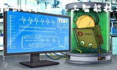 分析和关键词如何设置IM冷钱包以确保安全？ke