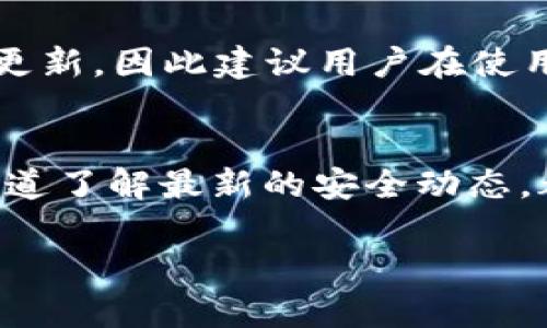   如何选择和设置TP钱包，初学者必看指南 / 
 guanjianci TP钱包, 加密货币钱包, 设置教程, 数字货币管理 /guanjianci 

随着数字货币的快速发展，越来越多的用户开始关注和使用加密货币钱包。TP钱包作为一种受欢迎的区块链钱包，能够支持多种数字资产的存储和管理，因而受到用户的青睐。不过，对于新手来说，如何选择和正确设置TP钱包仍然是一个值得深入探讨的话题。本文将为您提供关于TP钱包的详细介绍，并回答一些与此相关的重要问题，帮助您更好地使用这一工具。

什么是TP钱包？
TP钱包是一款功能强大的数字资产管理应用，由中国的一家团队开发，支持多种区块链资产，包括以太坊、比特币、EOS等。它不仅允许用户存储和管理数字货币，还提供了去中心化应用（DApp）的访问功能和交易平台。用户可以通过TP钱包方便地进行资产的转账、交易和兑换，极大地提高了数字货币的使用便利性。

TP钱包的界面非常友好，适合新手使用，用户可以轻松找到自己所需的功能。此外，TP钱包对安全性非常重视，采用了多重加密技术，确保用户资产的安全。

如何从哪里下载和安装TP钱包？
首先，您可以通过手机应用商店（如Apple App Store或Google Play Store）搜索“TP钱包”来下载和安装。 去官网下载也可以，确保您下载的是官方版本，以避免下载到假冒的应用。从官网下载的过程相对简单，只需要找到对应的下载链接，并按照提示下载即可。

TP钱包的账户设置过程
在安装完TP钱包后，打开应用程序，您会看到一个简洁的欢迎界面。按以下步骤设置您的账户：
ol
  li选择“创建钱包”或“导入钱包”（如果您已经有钱包）。/li
  li如果创建新钱包，您将被要求设置一个强密码。确保密码复杂且难以被猜测。/li
  li系统会生成一个助记词，这是您的钱包的恢复凭证，务必将其妥善保管，切勿泄露给他人。/li
  li按照提示确认助记词，完成钱包创建。/li
/ol

完成这些步骤后，您就可以开始使用TP钱包了。您可以向钱包中充值，进行交易，或使用DApp提供的功能。

如何进行资金的存取和交易？
在TP钱包中进行资金的存取和交易也非常简单。您可以通过选择“资产”选项进入数字资产列表，然后选择需要操作的资产。若您想充值，只需点击“充值”，系统会生成一个接收地址，您可将其他平台的资产转入该地址。

同样的，如果您想取出资金，可以选择“提现”，然后输入您要转出的金额和目标地址，提交交易即可。在进行这类操作时请务必仔细检查目标地址，以避免因错误而导致资产的丢失。

TP钱包的安全性如何保障？
安全性是使用TP钱包的重要考量。首先，TP钱包支持私钥的本地存储，用户的私钥不会存储在服务器上，减少了被黑客攻击的几率。此外，用户可以设置复杂的密码，有效防止未经授权的访问。

为了进一步保护资产，TP钱包还提供了多重签名功能，仅需拥有多个授权才可以访问和操作账户。使用该功能，您可以更好地控制自己的资产，避免单点故障带来的风险。

总的来说，TP钱包采取了多重措施保障用户资产的安全，在用户操作时保持警惕及做好保密工作，将会使您的资金更安全。

常见问题解答

如何恢复丢失的TP钱包？
恢复TP钱包的关键在于您在创建钱包时备份的助记词或私钥。如果您丢失了安装在设备上的TP钱包，但是备份了助记词，那么只需重新下载并安装TP钱包，然后选择“导入钱包”，输入助记词，您便可以恢复对资产的访问。

TP钱包的转账支持哪些费用？
TP钱包中的转账手续费通常是由网络根据当下的交易需求来设定的。因此，每进行一次转账，您需要支付一定量的区块链网络费用。通常情况下，网络费用会因为交易量的波动而有所变化。用户可以在提交交易前查看预计的手续费，并选择合适的时机进行转账，以降低费用。

如何使用TP钱包进行DApp的访问？
TP钱包不仅是一个简单的加密货币钱包，还是一个方便访问去中心化应用（DApp）的工具。在TP钱包内，用户可以看到DApp的入口，点击后可以浏览推荐的应用或直接输入DApp的合约地址进行访问。用户只需在DApp中选择不同的操作（如交易、下注等），系统将自动调用TP钱包进行交互，确保顺利完成交易。

TP钱包是否支持所有的数字资产？
TP钱包支持的资产种类比较丰富，不仅支持主流的数字货币如比特币、以太坊、EOS等，还可能支持一些小型的山寨币。不过，特定资产的支持情况有可能会随市场变化而更新，因此建议用户在使用前及时查阅TP钱包官方的支持列表，以确保您持有的资产能被正常管理。

如何保障TP钱包的安全性？
保障TP钱包安全的关键是用户自身的安全意识。用户首先应妥善备份自己的助记词和私钥，避免泄露给他人。此外，设置强密码，不在公共场合使用钱包，定期通过官方渠道了解最新的安全动态，都可以大幅降低资金被盗的风险。

综上所述，TP钱包既是数据管理的工具，又是数字资产的安全护卫。希望本文能帮助您理解TP钱包，并顺利进行设置与使用。