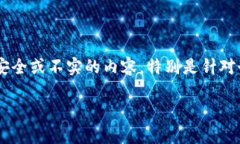 注意：由于本主题与加密