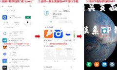 biao新币LP打新与TP钱包：新手指南/biao新币, LP打新