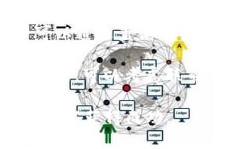biao新币LP打新与TP钱包：新手指南/biao
新币, LP打新, TP钱包, 加密货币, 投资/guanjianci

随着区块链技术的发展和加密货币市场的不断壮大，越来越多的用户开始关注新币的投资机会。而在这个过程中，LP打新和TP钱包作为重要工具，得到了广泛的应用和认可。本文将从多方面为您揭示新币LP打新和TP钱包的使用方法、优势与潜在风险，并回答一些您可能关心的问题。

一、新币LP打新的基本概念
LP打新是指用户在去中心化金融（DeFi）平台上参与新币的发行。由于区块链技术的独特性，新币的打新过程往往相较于传统金融更为透明、高效，但同时也带来了诸多风险。在这个过程中，用户通常会通过某种形式的流动性池（Liquidity Pool，简称LP）来为新币提供资金，从而获得潜在的收益。

参与LP打新需要了解一些基本知识和流程。一般来说，在确定要参与的项目后，用户需要在相关的去中心化交易所（DEX）如Uniswap或PancakeSwap上提供流动性，这通常包括提供两种代币以组成流动性对，让其他用户可以进行交易。在这基础上，用户通过这种形式的参与来获得新币的配额。

二、TP钱包的作用与功能
TP钱包（TokenPocket Wallet）是一款功能全面的加密货币钱包，它不仅支持多种主流数字货币和Token的存储与交易，还提供了丰富的DeFi应用接口，方便用户进行LP打新等操作。TP钱包的界面友好，易于上手，非常适合普通用户和新手。

使用TP钱包，用户可以方便地进行代币的充值和提现，也能参与各种DeFi项目，包括LP打新。TP钱包还支持DApp浏览器，用户可以直接在钱包中访问各种DeFi平台，获取新币信息和参与打新活动。此外，TP钱包还提供安全保障措施，如私钥加密、助记词备份等，确保用户资产安全。

三、LP打新如何操作
LP打新的操作流程通常可以分为以下几个步骤：
ol
    listrong选择合适的项目：/strong在参与LP打新之前，用户需要通过社区、Twitter、Discord等渠道了解最新的新币项目，选择值得投资的项目。/li
    listrong准备代币：/strong根据所参与的项目要求，准备相应的主流代币（如ETH、BNB等），同时确保钱包中有一定数量的交易手续费。/li
    listrong提供流动性：/strong在去中心化交易所中将两种代币添加到流动性池中，获得相应的流动性代币作为凭证。/li
    listrong参与打新：/strong根据项目方的具体指引，使用流动性代币进行打新申请。/li
    listrong跟踪结果：/strong关注项目的公布信息，查看是否成功获得新币的配额，随时准备进行后续的交易或持有操作。/li
/ol

四、LP打新与TP钱包的优势
结合使用LP打新与TP钱包，可以为用户带来多重优势：
ul
    listrong灵活便捷：/strong通过TP钱包，用户能够随时随地参与打新，无需复杂的操作或繁琐的步骤。/li
    listrong安全保障：/strongTP钱包采用多重安全措施，降低用户资产被盗风险，让用户能够更安心地进行交易。/li
    listrong多项目参与：/strong用户可以同时参与多个新币项目的打新，提升成功率，增加收益可能。/li
    listrong低交易成本：/strong相比于传统金融，LP打新能够以较低的成本实现资产增值。/li
/ul

五、可能面临的风险
然而，参与LP打新也并非没有风险：
ul
    listrong项目风险：/strong新币项目的质量参差不齐，部分项目可能存在欺诈或路演失败的风险。/li
    listrong流动性风险：/strong如果项目无法获得足够的用户支持，流动性池的代币可能会遭遇贬值。/li
    listrong安全性风险：/strong尽管TP钱包提供安全保障，智能合约的漏洞以及钓鱼网站仍会给用户带来潜在损失。/li
/ul

六、常见问题

1. 如何选择参与的LP打新项目？
选择LP打新项目时，用户应当从多方面进行考量。最重要的是对项目的团队进行调查，了解其背景及以往的项目经验。优质团队通常会有透明的开发进展，并能公开与社区的互动。其次，用户需要关注项目的白皮书和技术路线图，确保项目确实具备长远的发展潜力。

还可通过社交媒体及相关平台，如Twitter、Telegram、Discord等，查看项目的讨论热度和社区参与度。一个活跃的社区往往是项目长期发展潜力的体现。同时，可以借助专业的评分和评测网站，通过分析数据决策。在参与之前，进行充分的研究和讨论能够显著降低投资风险。

2. 使用TP钱包如何确保资金安全？
TP钱包最大的优势之一就是其安全性，但用户也需要采取一定的措施来确保其资金的安全性。首先，用户应当设置复杂密码，并启用双因素身份验证，这是基本的安全措施。其次，用户在使用TP钱包时，应避免连接不可靠的网络，尤其是公共Wi-Fi，降低被黑客攻击的风险。

另外，用户要定期备份自己的助记词，并将其存储于安全的地方，以防止钱包的丢失。如果怀疑自己的钱包被黑客攻击，从而导致资产泄露，用户应立即转移资产至其他安全钱包中。此外，对于任何种类的DApp，都要确保使用前对其进行验证，以避免被网络钓鱼所骗。

3. LP打新需不需要专业的技术知识？
尽管了解某些技术知识能够帮助用户更好地参与LP打新，但在TP钱包的帮助下，普通用户也能够轻松入门。TP钱包的用户界面设计友好，操作相对直观，用户只需要遵循引导步骤即可完成相关操作。

然而，为了作出明智的投资决策，用户依然需要了解一些基本的加密货币常识，如如何分析币种、如何进行市场调查等。租借LP池并不需要太多代码知识，但理解相应的模式及运行机制，对长期参与是会有益的。

4. LP打新后的持币策略应该是什么？
持币策略是投资者在完成打新后需要认真考虑的部分，这关系到用户的盈利能力。通常情况下，用户可根据市场情况选择不同的持币策略。例如，如果项目在短期内表现良好，用户可以选择短线获利了结，及时锁定收益。

另一方面，若用户对该项目有信心，且相信其在未来能持续增长，则可以采取长线持有策略。不过，这同样需要用户关注市场的动态，并根据市场的变化适时调整持仓。此外，用户可以设置止损位来降低潜在的损失。

5. 如果在TP钱包中遇到问题，应该如何处理？
如果在使用TP钱包的过程中遇到问题，用户可以通过多个渠道获得帮助。首先，TP钱包官方提供了丰富的使用指南和常见问题解答，用户可以通过查询相关页面快速解决问题。

其次，TP钱包的社交媒体和社区论坛也是解决问题的重要渠道。在社区中，许多资深用户乐于分享经验和解决方案。如果遇到技术层面的问题，可以考虑联系TP钱包的技术支持团队，通常他们会在回复、反馈方面相对及时，帮助用户解决疑问。

总之，在参与LP打新和使用TP钱包的过程中，谨慎与学习是至关重要的。通过认真研究和周密计划，用户能够降低风险，并在广阔的加密市场中获得成功。