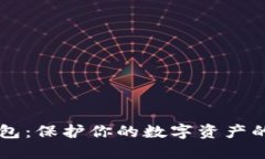 币固冷钱包：保护你的数字资产的最佳选择