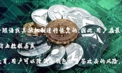   如何防止冷钱包被多签 /  guanjianci 冷钱包, 多签