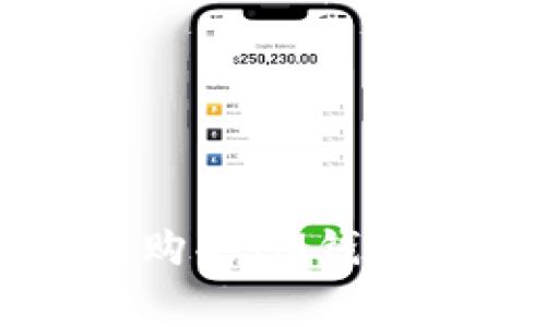 如何选择和购买IM钱包的矿工费用