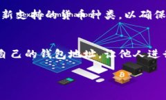 TP钱包：真实图片与使用体验解析keywordsTP钱包,