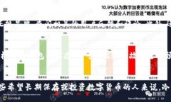 bibiao/bibiao比特币冷钱包