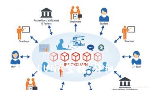 TP钱包如何接收LUNA空投：详细解析与注意事项