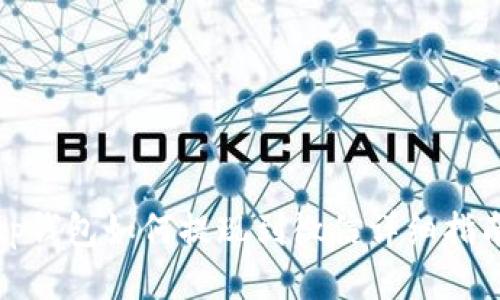 tp钱包如何提现到微信详细指南