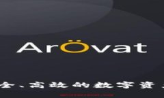 跑分冷钱包：安全、高效的数字资产存储解决方