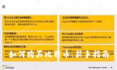 如何购买比特币：新手指南