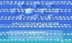   如何在小狐狸钱包中将USDT转换为ETH /  guanjianc