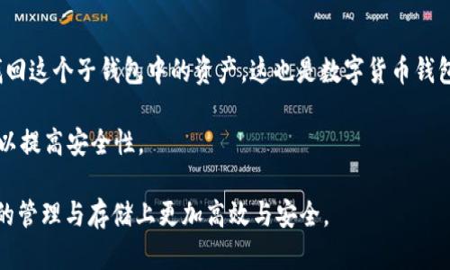 提示：以下内容将详细介绍如何在TP钱包中创建多个子钱包。包括相关问题的深入解答，帮助用户更好地理解这一过程。

如何在TP钱包中创建多个子钱包
关键词：TP钱包, 创建子钱包, 区块链, 数字货币

内容：

随着数字货币的普及，越来越多人开始使用TP钱包进行资产管理和交易。TP钱包是一款功能强大的数字货币钱包，支持多种主流币种和去中心化应用（DApp）的管理。在实际使用过程中，很多用户会发现，单一的钱包地址无法满足他们多样化的需求。这时候，创建多个子钱包便成为了一个重要的操作。

本文将为您详细介绍如何在TP钱包中创建多个子钱包的具体步骤，包括创建的原因、具体的操作步骤、注意事项等。同时，我们还将解答一些可能相关的问题，以帮助您更好地理解TP钱包的使用和管理。

为什么要创建多个子钱包

在数字货币的管理中，用户创建多个子钱包的原因多种多样：

1. **资产分类管理**：许多用户希望将不同类型的数字资产分开管理，比如将投资用的资产与日常消费用的资产分开，这样可以更清楚地掌握每一种资产的情况。

2. **安全性考虑**：创建多个子钱包可以降低风险，一个钱包被攻击或丢失并不会影响到其他钱包。如果用户将所有的资产存放在一个钱包中，风险是非常高的。

3. **多用户操作**：如果一个钱包由多个用户使用，创建子钱包可以分配不同用户的使用权限，各自管理自己的资产，减少产生纠纷的可能性。

如何在TP钱包中创建多个子钱包

在TP钱包中创建子钱包是一个相对简单的过程，以下是详细步骤：

1. **下载并安装TP钱包**：首先，确保您已在手机上安装了TP钱包应用。您可以在App Store或Google Play中搜索“TP钱包”进行下载并安装。

2. **打开TP钱包**：安装完成后，打开TP钱包应用。如果您已经创建了一个主钱包，请输入您的密码或使用生物识别方式进行登录。

3. **进入子钱包管理界面**：在应用主界面，您会看到“钱包”或“资产”等选项。点击进入，在该界面中会有创建子钱包的选项。

4. **选择创建子钱包**：点击创建子钱包的选项，系统会提示您进行设置。在这个步骤中，您需要为新的子钱包设置名称，并选择合适的密码或备份恢复信息。

5. **完成创建**：在您按照提示完成所有设定后，点击确认。系统会自动为您创建子钱包，您可以在资产管理界面中查看到新创建的钱包。

6. **管理和使用子钱包**：子钱包创建完成后，您可以随时进行充值、转账以及其他交易操作，与主钱包的操作方式基本相同。

常见问题解答

1. 创建子钱包需要手续费吗？

在TP钱包中创建子钱包通常是不需要支付任何手续费的。创建子钱包的过程是在您本地进行的，不涉及链上操作，因此不会产生交易费用。然而，要注意的是，当您在不同的钱包之间转账或交易时，会产生相应的网络手续费。这是因为所有链上交易都会涉及到矿工费用或者网络费用。当您进行资产的转账或交换时，请确保钱包中有足够的余额来支付这些费用。

2. 子钱包之间可以互相转账吗？

是的，可以。TP钱包中的子钱包之间可以随意转账，操作和主钱包之间的转账相似。用户只需输入目标子钱包的地址以及转账金额，然后确认即可。需要注意的是，转账时会收取网络手续费。子钱包之间的转账速度通常较快，用户可以实时查看交易状态，但请记得在操作前确保每个钱包的地址输入无误，以免资金损失。

3. 如何备份和恢复子钱包？

备份和恢复子钱包是保证资产安全的关键步骤。TP钱包提供了备份助记词的功能。当您创建子钱包时，系统会生成一组助记词，建议您将其妥善保存。这些助记词是恢复子钱包的唯一凭证。 

如果需要恢复子钱包，您只需在TP钱包的主界面选择“导入钱包”，然后输入您的助记词，按照提示操作即可完成恢复。务必确保助记词的安全，不要将其与他人分享，以防资产被盗。

4. TP钱包支持哪些数字货币？

TP钱包支持多种主流的数字货币，涵盖了比特币、以太坊、USDT、Ripple等多种数字资产。此外，TP钱包支持ERC-20代币、BEP-20代币和其他链上的资产格式，用户可以在钱包中便捷地管理和交易多种类型的数字货币。随着市场的不断发展，TP钱包也会定期更新支持的新资产，用户可以点击官网或关注钱包内的公告来获取最新信息。

5. 如果丢失了子钱包的助记词怎么办？

在丢失子钱包的助记词后，您将无法恢复或访问该子钱包中的资产。因此，在创建子钱包时，务必将助记词安全存储，不要丢失。如果丢失了助记词，您就无法找回这个子钱包中的资产，这也是数字货币钱包相较于传统银行账户的一大特点——去中心化，用户需自行承担资产安全的责任。

如果您担心助记词丢失，可以考虑将其写在纸上并存放在安全的地方，或使用密码管理器来保存。同时，有条件的情况下，尽量不要使用简单的密码或助记词，以提高安全性。

总的来说，创建多个子钱包是TP钱包用户管理数字资产的重要操作。本篇文章为您提供了相关的创建步骤及常见问题的解答，希望能够帮助到您在数字货币的管理与存储上更加高效与安全。