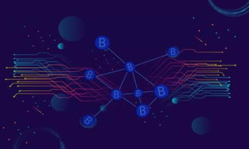 抹茶提币到tp钱包未到账怎么办/
抹茶, 提币, tp钱包, 未到账, 处理方法/guanjianci

在数字货币的世界中，交易的速度和安全性是用户关心的重要因素。抹茶（MEXC）作为一个知名的数字资产交易平台，允许用户提取多种加密货币到他们的个人钱包中。然而，有时候用户在将抹茶上的资产提取到TP钱包时可能会遇到未到账的情况。这种问题可能会引发焦虑和困惑，特别是对于不太熟悉数字货币操作的新手用户。因此，了解此类问题的可能原因和解决方案是非常重要的。

1. 抹茶提币未到账的原因
在抹茶提币后未到账的情况，可能有多个原因，主要包括以下几点：
strong1.1 网络延迟/strong
加密货币网络的拥堵情况可能是导致提币未到账的主要原因之一。比特币、以太坊等主流币种在交易高峰期，网络处理速度可能降低，从而导致转账延迟。这意味着虽然你的交易已经提交，但由于网络繁忙，确认时间可能会较长。

strong1.2 提币地址错误/strong
提币时输入地址错误也会导致虚拟币到达错误的地方，或者根本无法到达指定地址。如果你在输入TP钱包地址时出错，资金可能会丢失在区块链的另一端。

strong1.3 提币手续费不足/strong
每笔提币交易都有相应的交易手续费，如果所设置的手续费不足以支付交易的矿工费用，那么交易可能不会被确认，也就无法到账。

strong1.4 平台故障或维护/strong
有时候，抹茶平台自身的问题，如系统维护、故障等，都可能导致提币操作受到影响。在这种情况下，用户应查看官方公告以获取最新的信息。

strong1.5 账户问题/strong
如果你的抹茶账户出现了问题，或者被 imposed了一些限制，也可能会影响到你的提币操作。这包括账户未完成身份验证或处于异常交易状态。

2. 如何检查你的提币状态
当你发现提币未到账时，首先可以通过以下几个步骤检查提币的状态：
strong2.1 查看提币记录/strong
在抹茶平台上找到提币记录，以确认你提交了提币请求。记录中会显示提币的状态，是否已处理，以及交易ID等信息。

strong2.2 使用区块链浏览器/strong
对于大多数主流加密货币，你可以使用区块链浏览器（比如比特币区块浏览器或以太坊区块浏览器）查询你的交易状态。通过输入交易ID，可以查看交易是否在网络中被确认，如果没有确认，那么可能就出现了问题。

strong2.3 联系抹茶客服/strong
如果你在检查后仍然无法解决问题，联系抹茶客服是一个有效的解决方案。提供你的账户信息和交易ID，他们可能会帮助你解决问题。

3. 如何解决抹茶提币未到账的问题
针对不同的原因，解决方案也各有不同：
strong3.1 等待确认/strong
如果是网络延迟造成的，那么通常等待一段时间后，交易将得到确认。在此期间，你可以查看交易状态，了解等待时间。

strong3.2 检查地址并重新申请/strong
如果已经确认提币地址错误，建议你立即暂停后续操作，并记录下错误地址。尽快联系客服，询问如何处理。通常情况下，错误的提币可能无法被取消，只能通过联系平台寻求帮助。

strong3.3 提升手续费/strong
如果因为手续费不足导致提币未到账，可以尝试再次提币并确保手续费足够支付。如果你在提币时没有选定合适的手续费，你可以重新进行一次操作，确保手续费设置在合理范围内。

strong3.4 关注平台公告/strong
如果抹茶平台正在进行系统维护或更新，最好的方法是检查他们的官方社交媒体或公告系统，以获取最新资讯。了解维护时间和服务恢复的具体时间。

strong3.5 解决账户问题/strong
如果账户存在问题，务必遵循抹茶平台的规定进行身份验证。同时注意避免异常交易行为，包括频繁交易、低质量资产交易等，避免触发风控措施。

4. 预防抹茶提币未到账的方法
为了减少提币未到账的潜在风险，用户应采取一些预防措施：
strong4.1 小额测试提币/strong
在进行大额提币之前，建议先进行小额的测试提币。这样可以在确认一切正常的情况下再进行大额交易。

strong4.2 确认提币信息无误/strong
在每次提币前，仔细检查提币地址、提币数量及相应的手续费，以确保无误再提交申请，避免不必要的损失。

strong4.3 关注交易网络状态/strong
在提币时，注意查看对应区块链网络的拥堵情况。如果交易高峰期，最好选择在网络相对清闲的时候进行提币。

strong4.4 定期关注官方公告/strong
保持关注抹茶及其他相关平台的官方通知，了解平台动态、系统维护以及潜在的风险事件。

strong4.5 学习相关知识/strong
了解区块链、数字货币相关的基础知识，可以帮助用户更好地进行交易，减少错误操作导致的损失。

5. 可能相关的问题讨论
以下是一些关于抹茶提币未到账的可能相关问答：

5.1 提币地址错误了怎么办？
若提币地址输入错误，资金可能丢失。你应立即联系抹茶客服，告知他们交易ID及错误地址。根据平台规定，可能无法追回资金。但客服会根据情况给予建议。

5.2 如何查看区块链上我的交易状态？
你可以访问相应的区块链浏览器，输入你的交易ID（TXID）进行查询，看看交易是否在进行确认。如果没有，可能是因为网络拥堵或其他原因。

5.3 能否取消已经提交的提币请求？
一般来说，一旦提币交易被确认，就无法取消。然而，在提交前的一小段时间，一些平台可能允许修改或取消交易。具体可咨询抹茶客服。

5.4 提币手续费不足会怎样处理？
如果提币交易的手续费不足，该交易将不会被处理。你需重新提交一次请求，确保手续费设置合理。

5.5 抹茶维护期间能否提币？
在平台维护期间，通常无法进行提币和其他交易操作。查看平台公告，了解维护时间，待维护结束再进行交易。

在处理抹茶提币未到账的问题时，用户需要保持耐心，并按照上述步骤检查和解决问题，同时也应增强数字货币相关知识以降低风险。