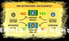 冷钱包为什么不用联网？深入了解冷钱包的安全