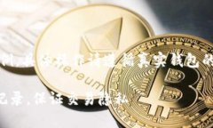 注：以下内容为虚拟示例