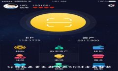 tp钱包是否支持购买BNB？全