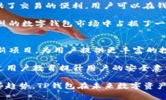   TP钱包是哪个国家的？探索其起源与发展 /  gu