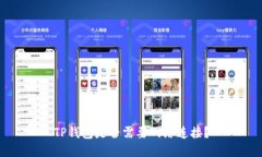 TP钱包是否需要网络连接？