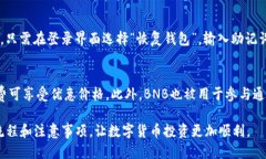 மைந்தில்tp钱包怎么换bnb/关键字TP钱包