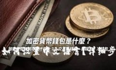TP钱包如何设置中文语言？详细步骤解析