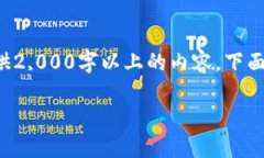 请注意：由于您的请求涉及到创建详细的内容，